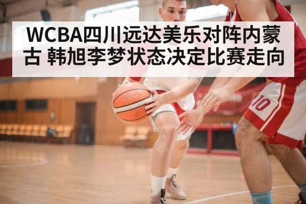 basketball fast break